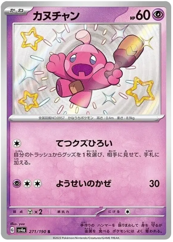 Shiny Tinkatink Pokemon Card
