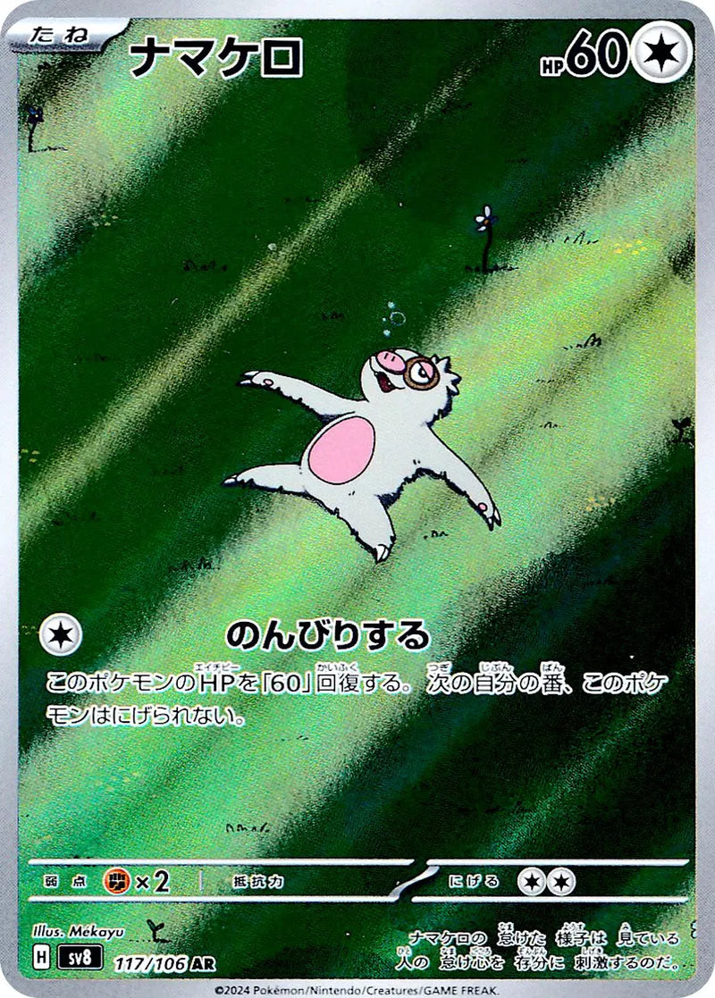 japanese slakoth art rare pokemon card