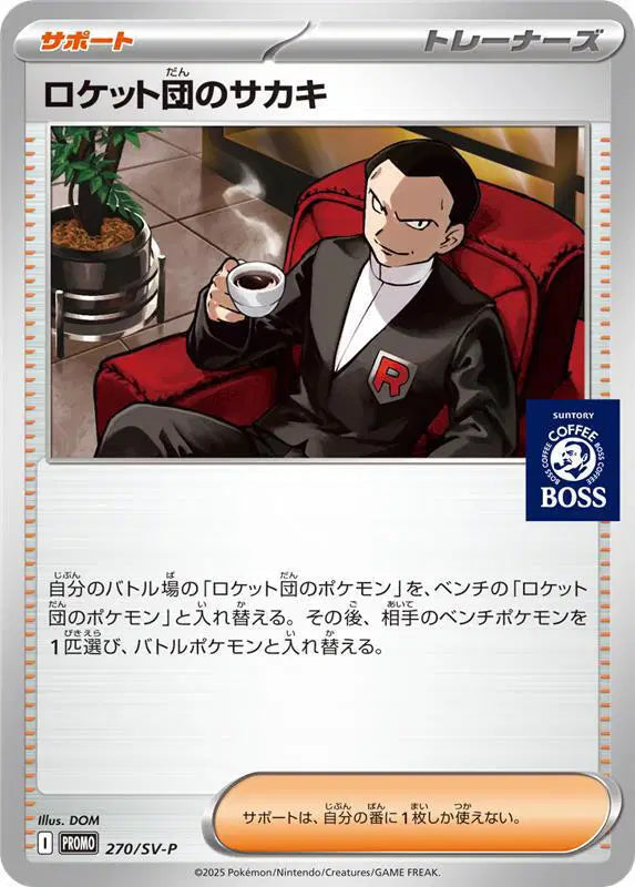 Team Rockets Giovanni Boss Coffee promo Pokemon Card