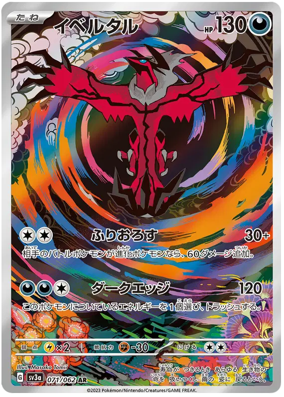 Yveltal - AR - Raging Surf - 071/062