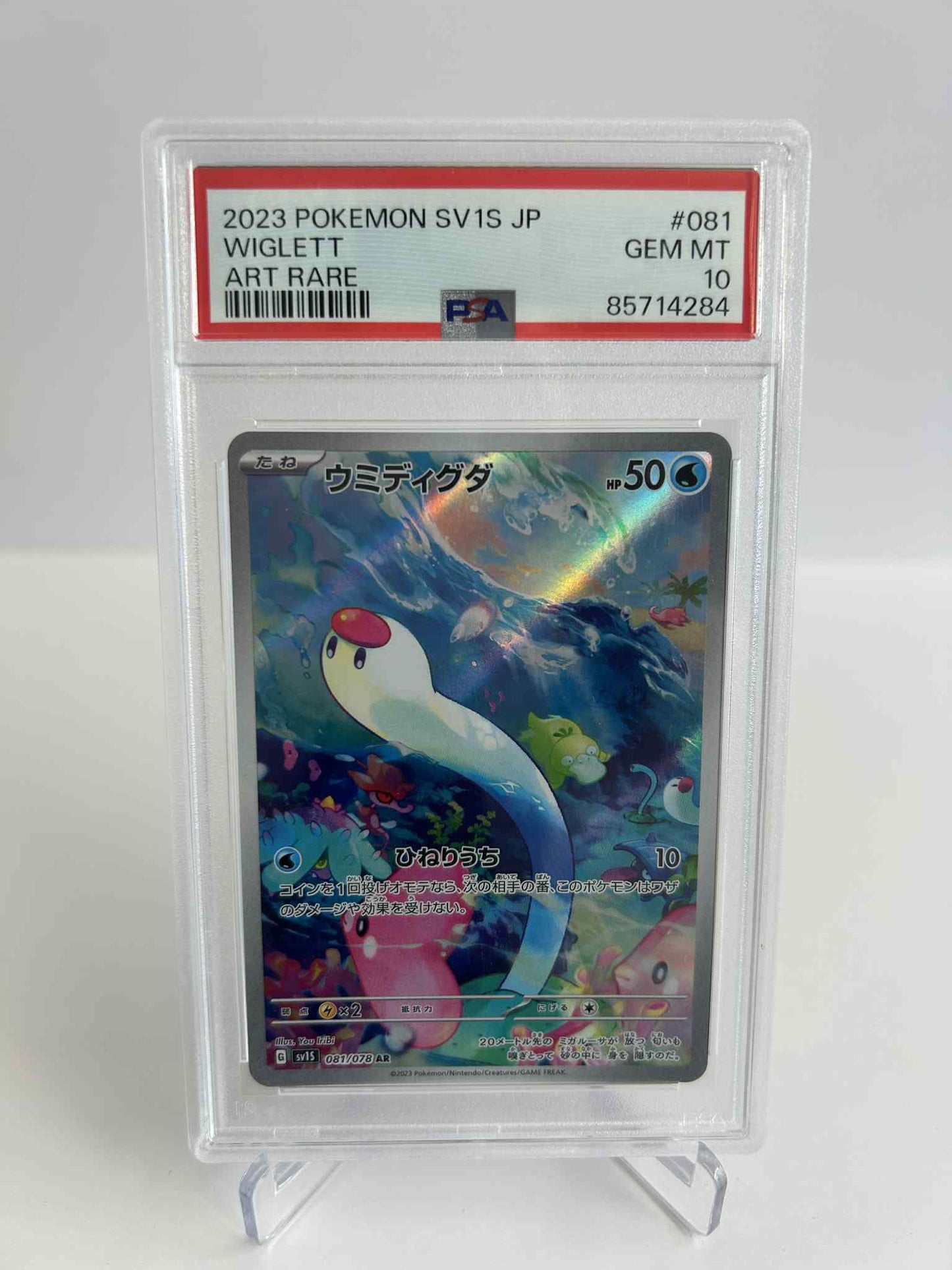 Japanese Wiglet Art Rare pokemon card graded a mint psa 10