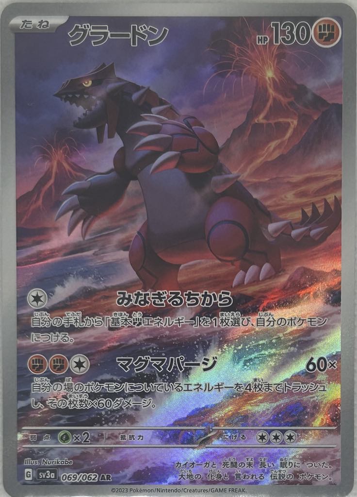 Groudon pokemon card