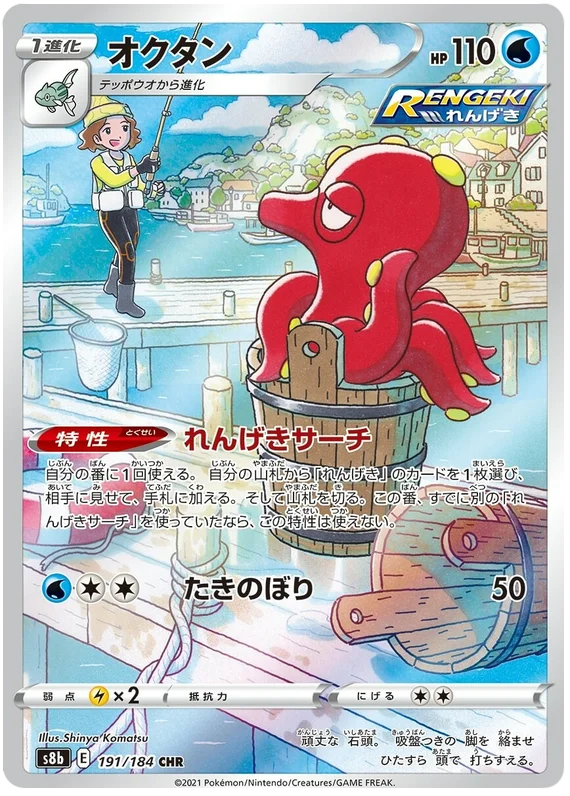 Octillery character rare pokemon card