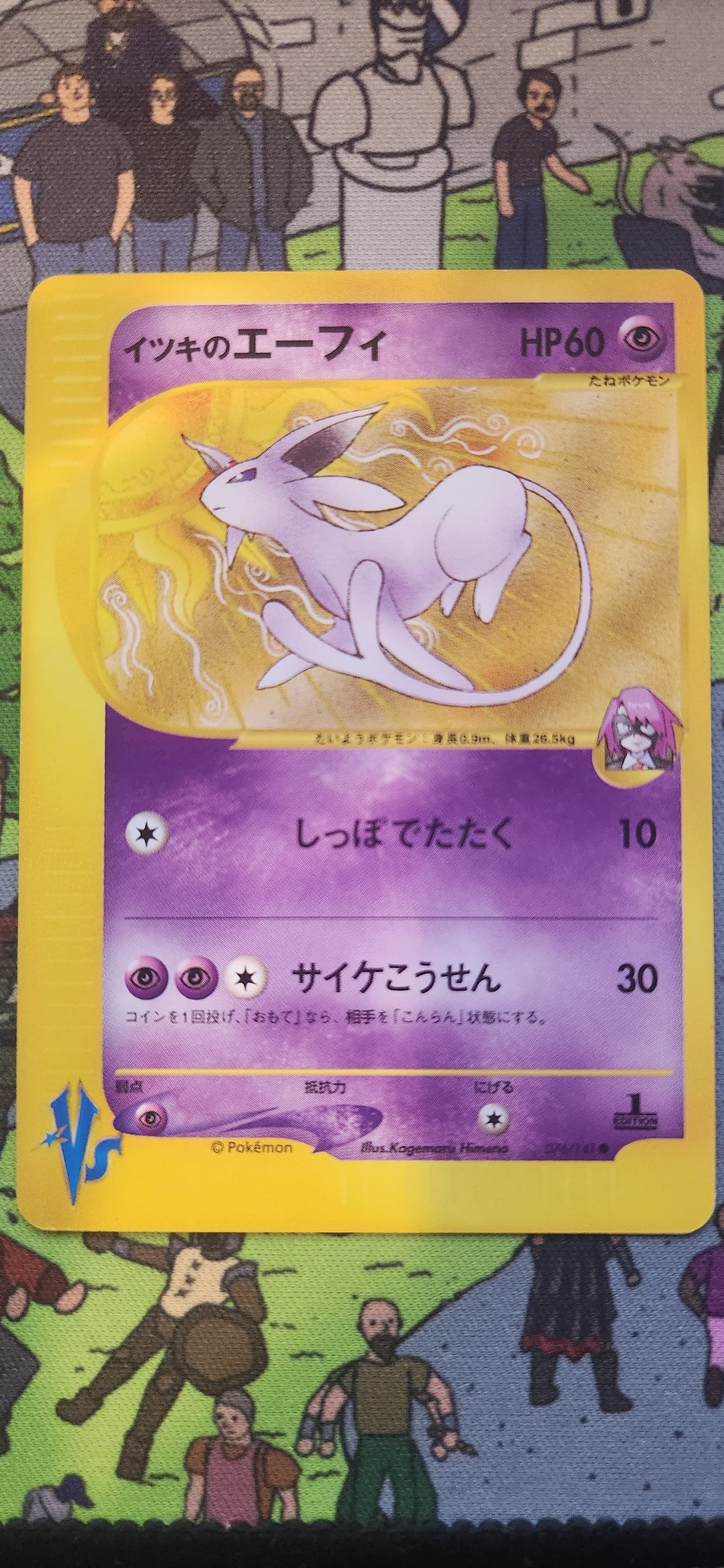 Will's Espeon - Pokemon Vs - 1st Edition - 076/141