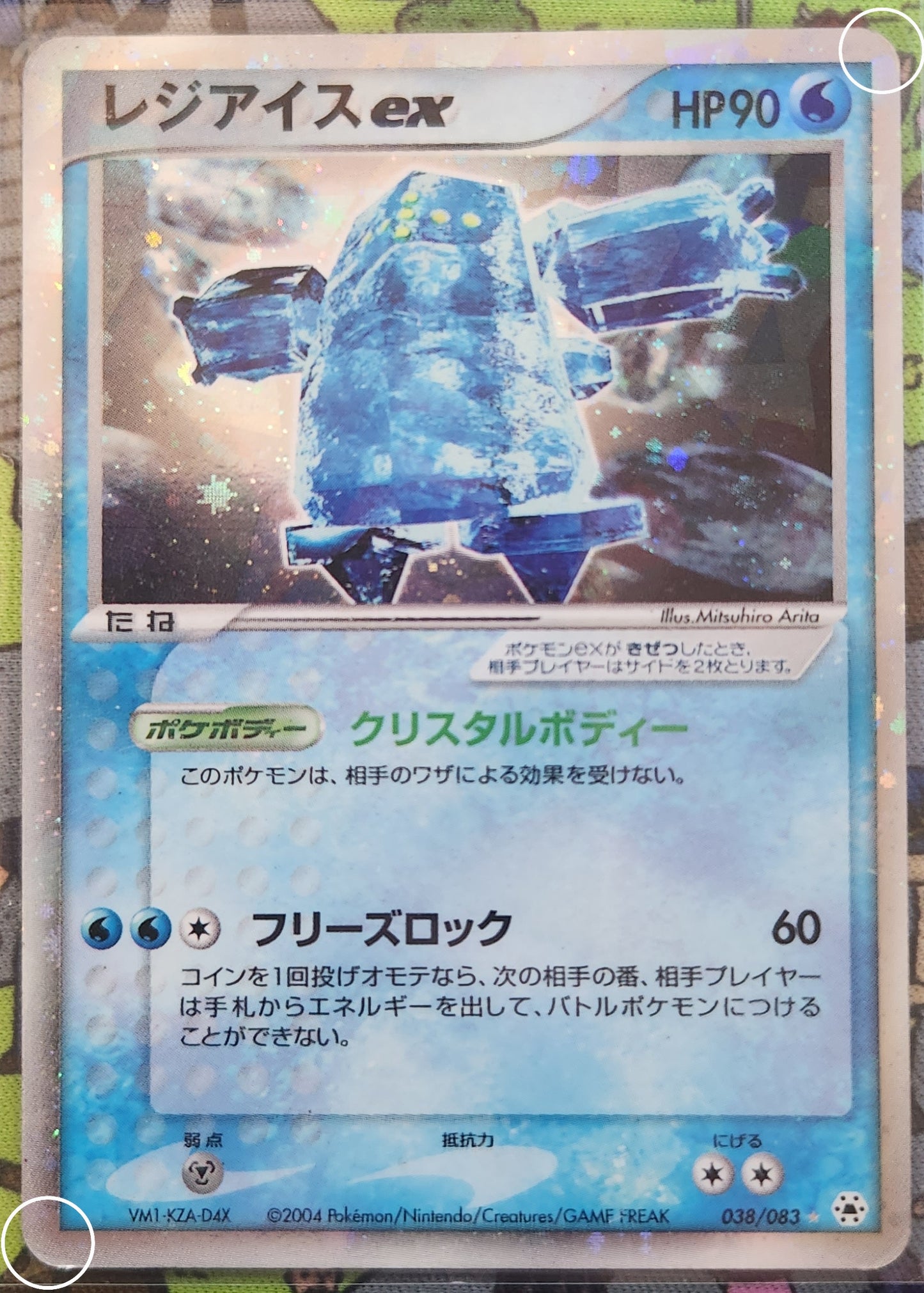 Regice EX - Holo - Undone Seal - 038/083