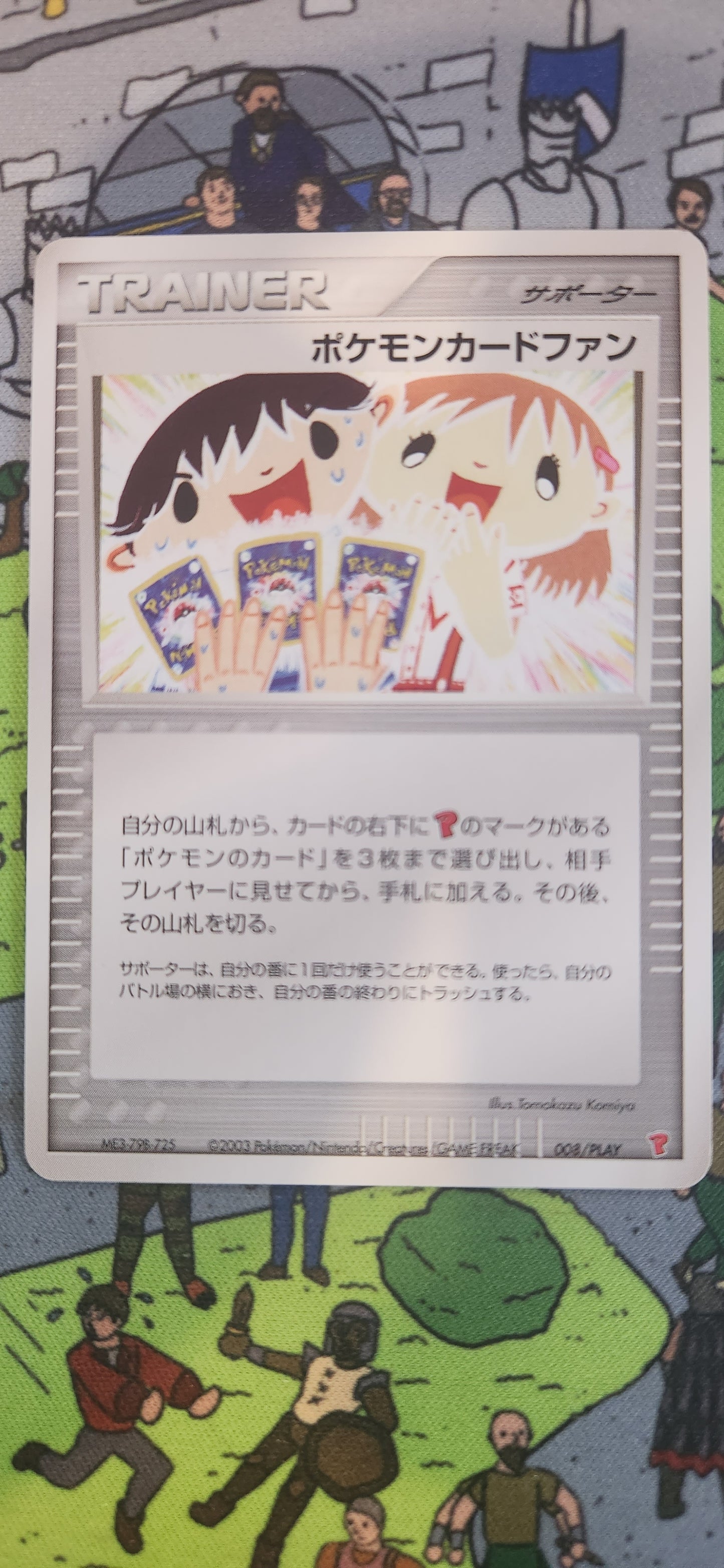 Pokemon Card Fan - Players Club Promo Card - 008/Play