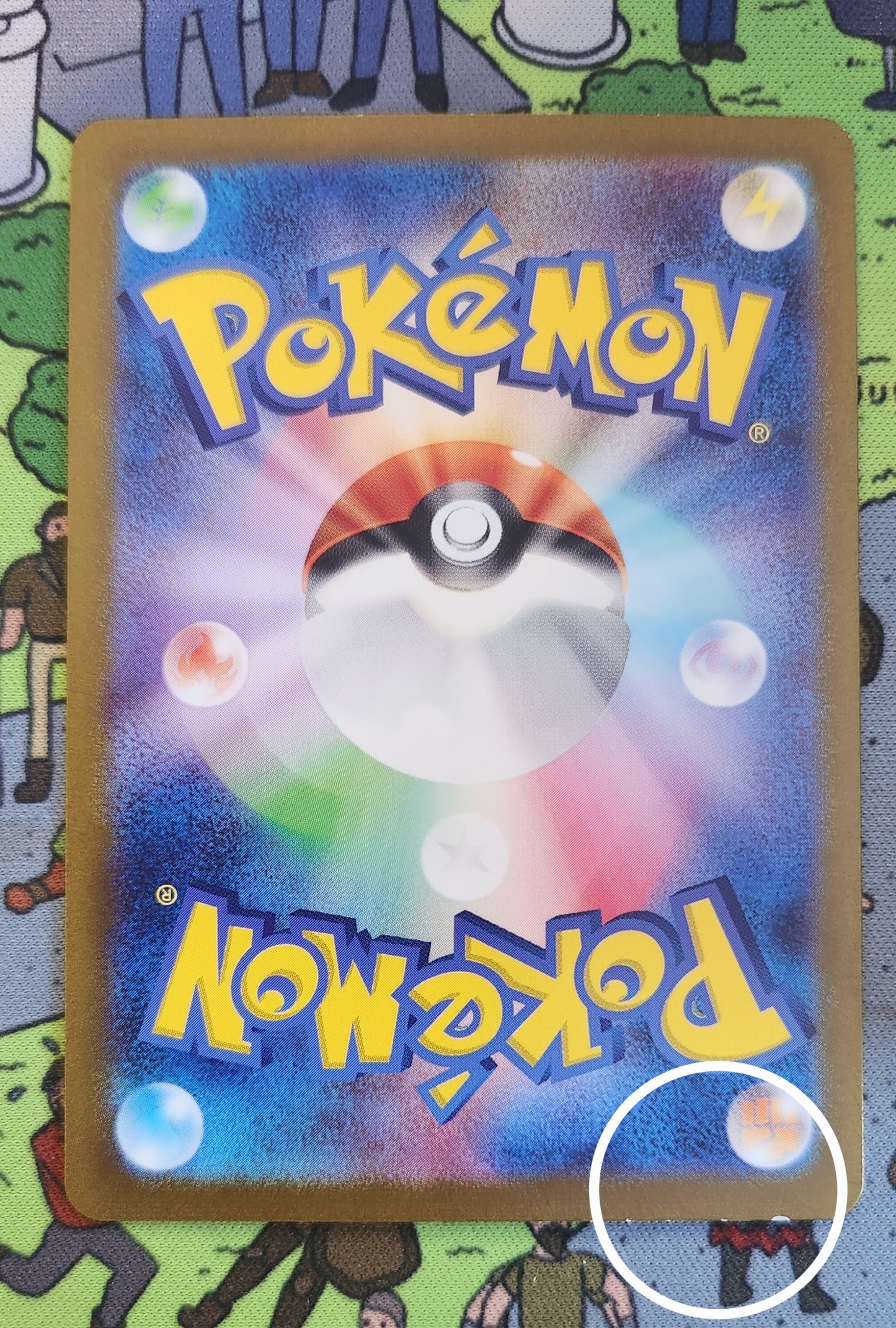 Wartortle - AR - Pokemon 151 - 171/165 *LP*