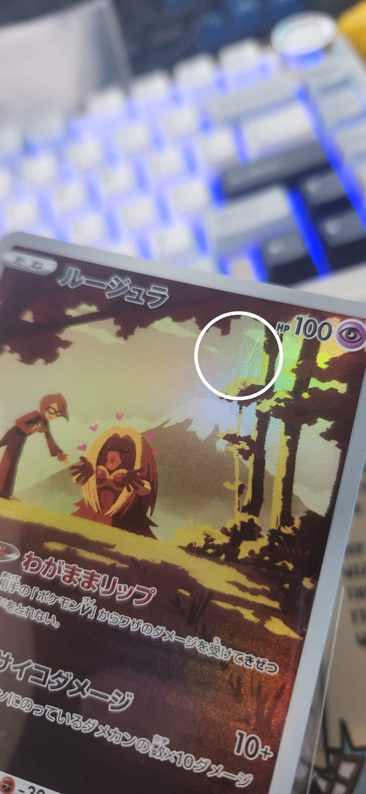 Jynx - CHR - Incandescent Arcana - 071/068