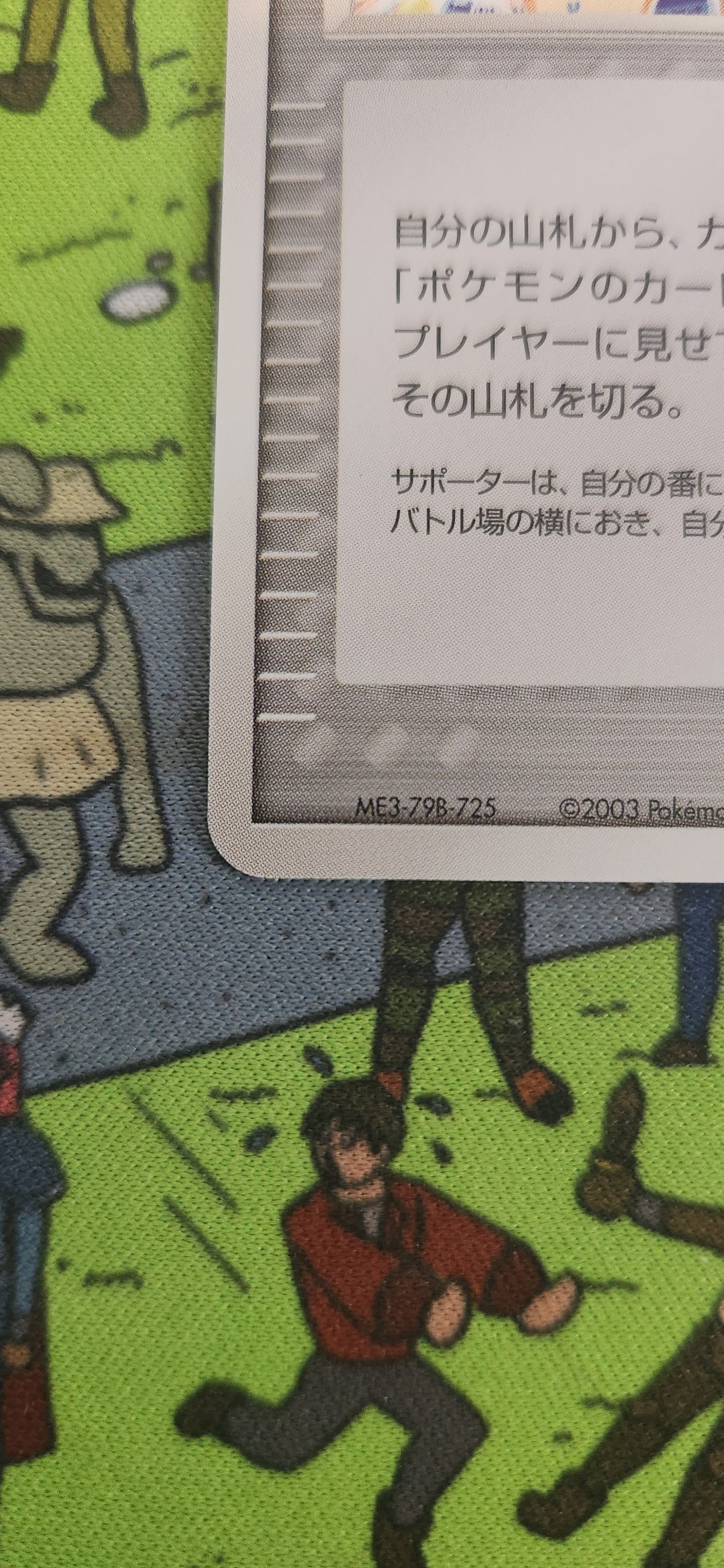 Pokemon Card Fan - Players Club Promo Card - 008/Play
