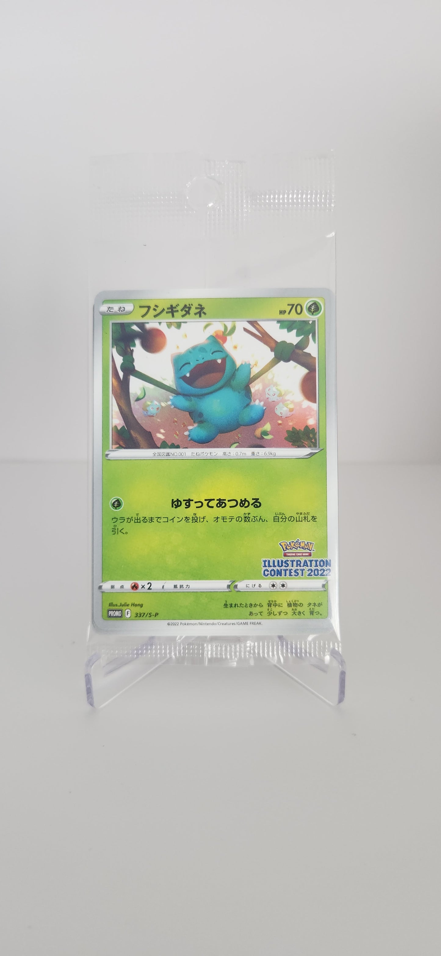 Illustration Contest 2022 - Sword & Shield Promo Set of 3 - *SEALED*