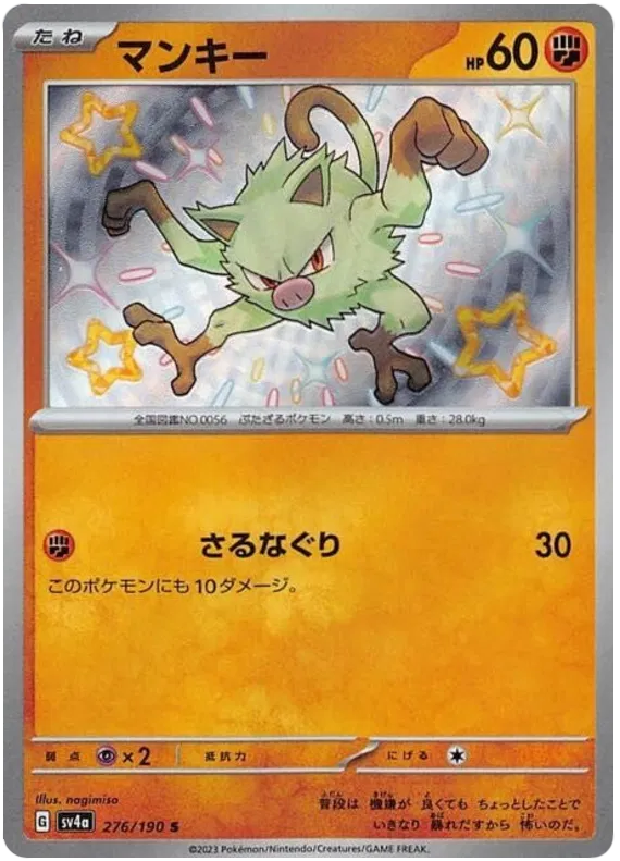 shiny manket Pokemon Card