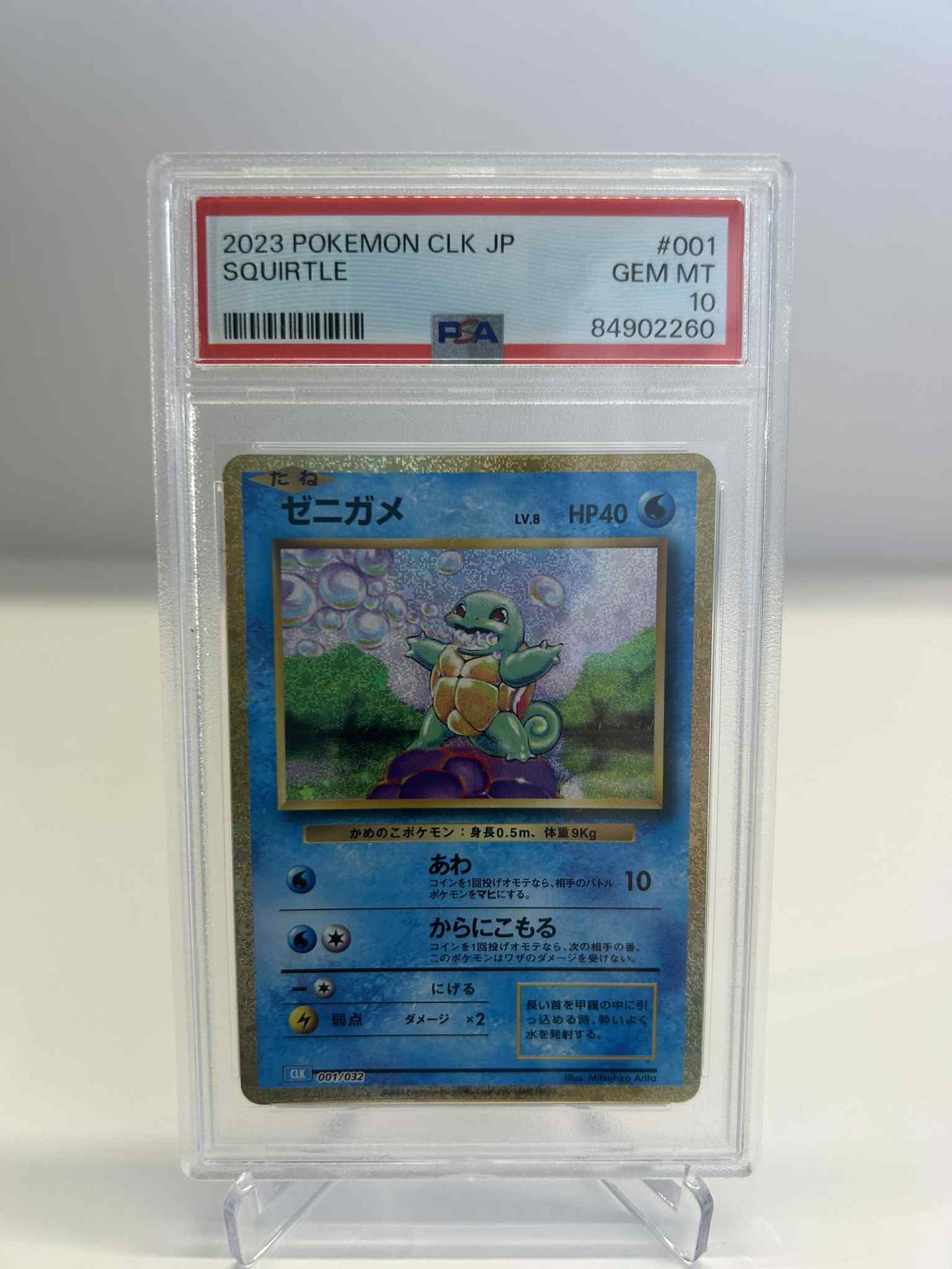 japanese squirtle holo psa 10
