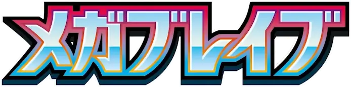 Mega Brave