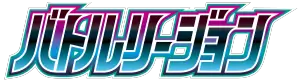 Battle Region - s9A