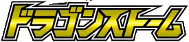 Dragon Storm - sm6A