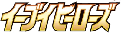 Eevee Heroes - s6A