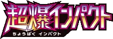Explosive Impact - sm8