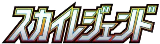 Sky Legend - sm10B
