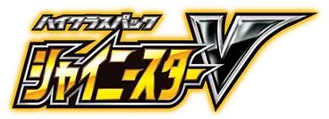 Shiny Star V - s4a