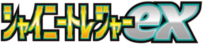 Shiny Treasure EX - sv4a