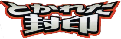 Undone Seal