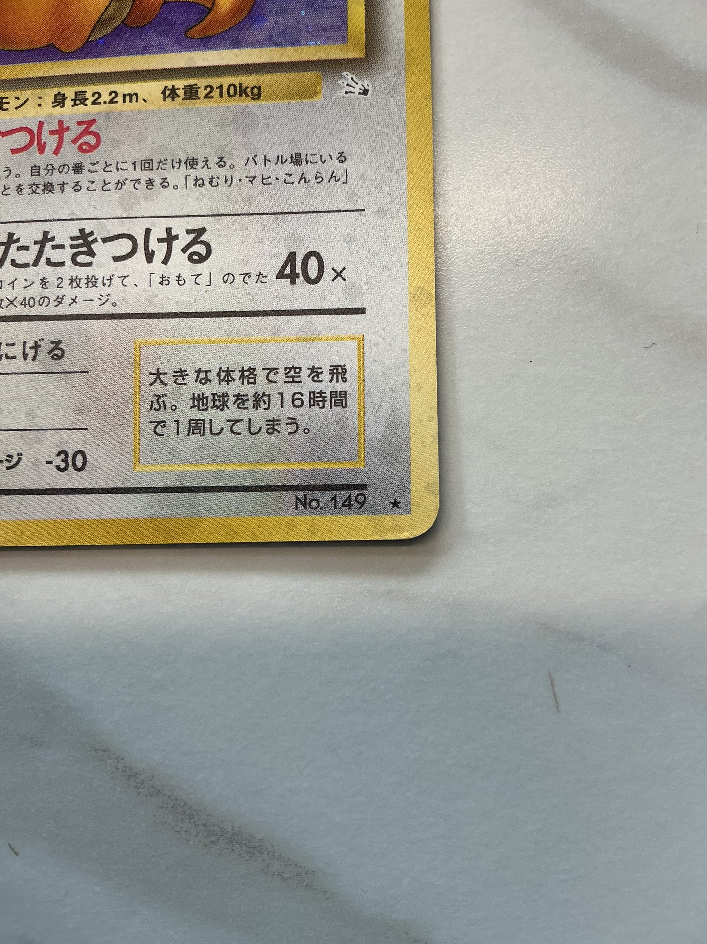Dragonite - Holo - Fossil - 149 (Option #1)