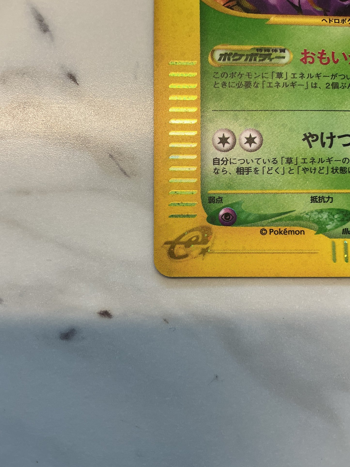 Muk- Holo - Town on No Map - 005/092 - 1st Edition