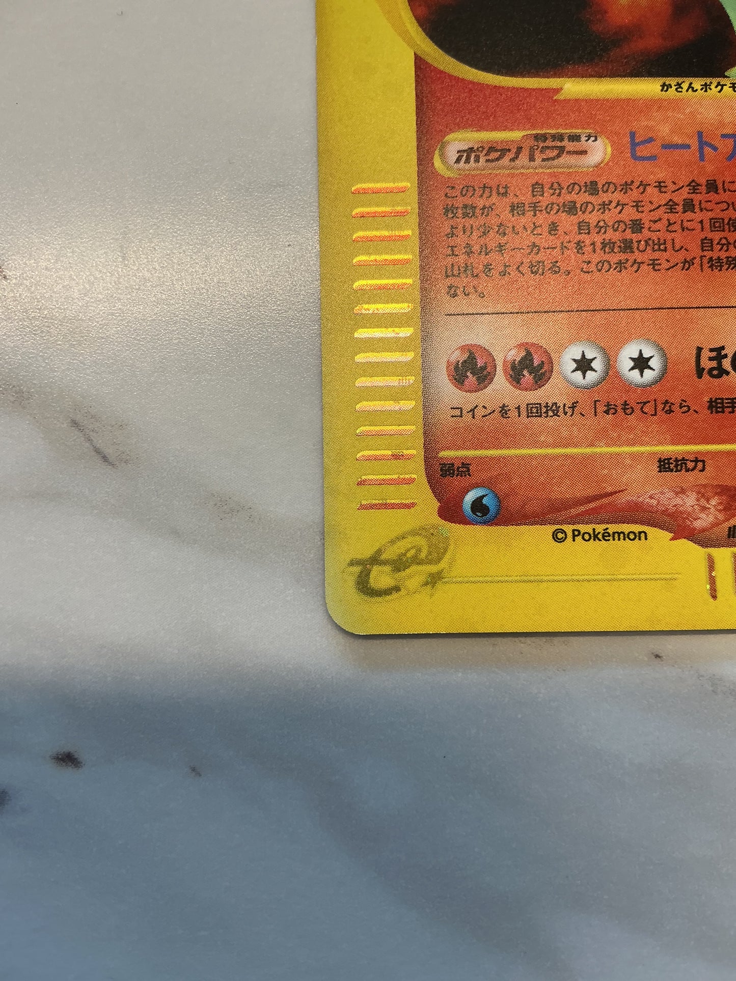 Typhlosion - Holo - Expedition - 106/128 - 1st Edition