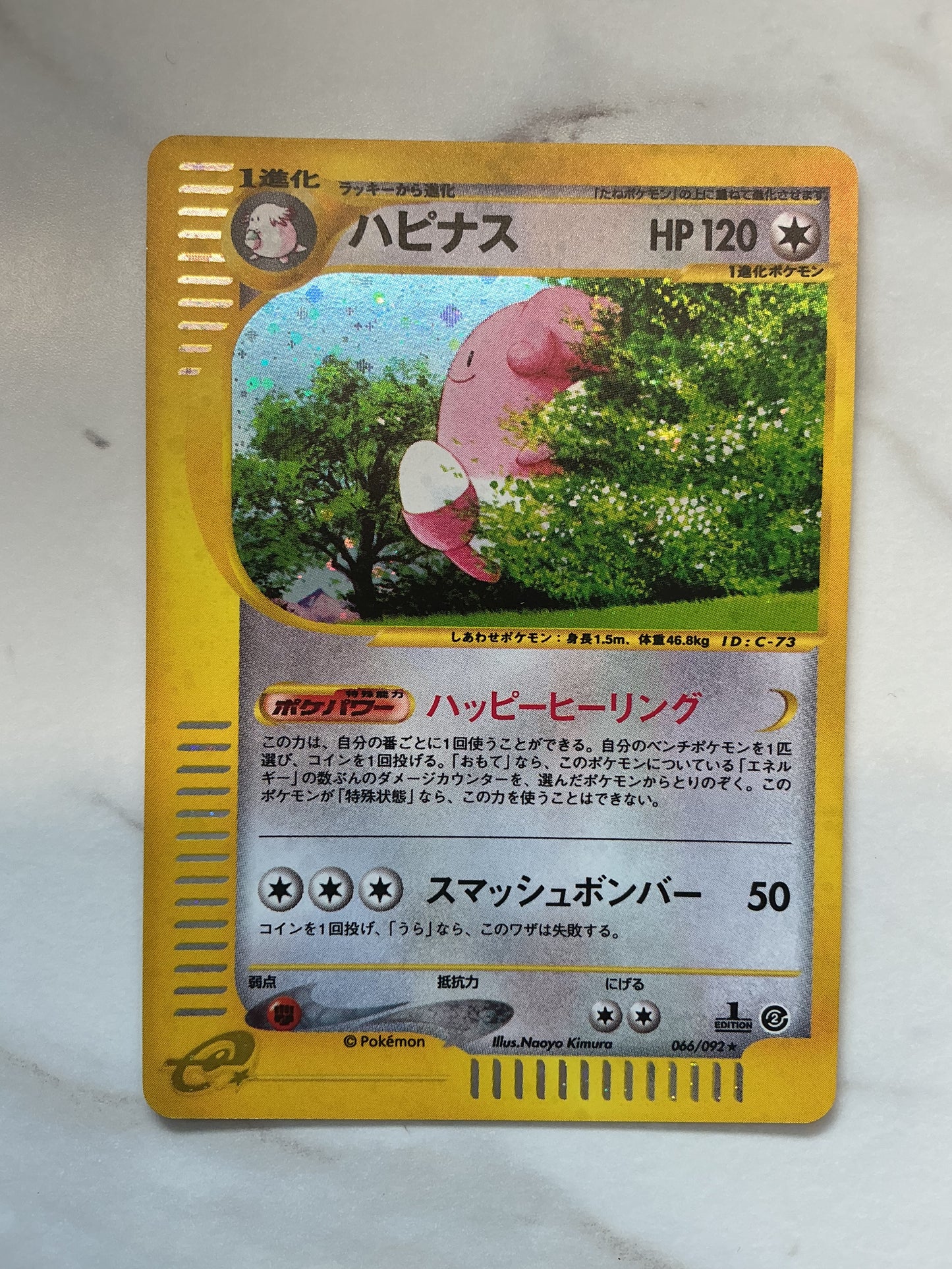 Blissey - Holo - The Town on No Map - 066/092 - 1st Edition