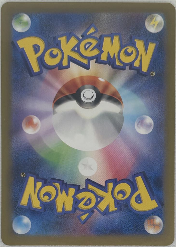 Grookey - Master Ball - Terastal Festival - 006/187
