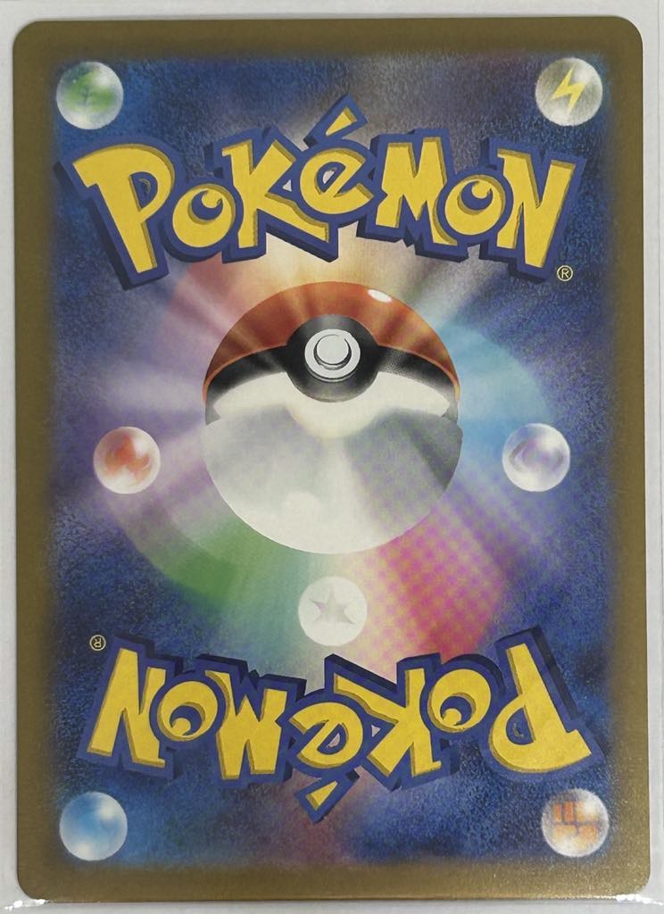 Persian Master Ball Holo - Pokemon 151 - 053/165