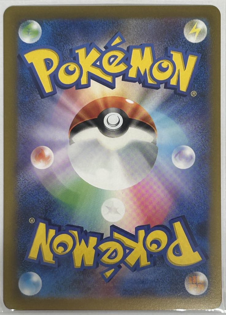 Magnemite Master Ball Holo - Pokemon 151 - 081/165