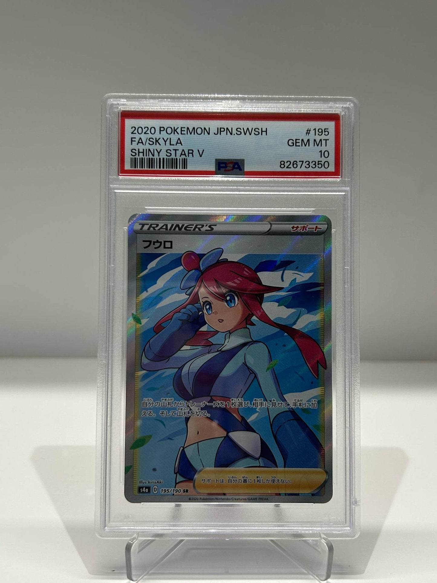 Skylar super rare shiny star v psa 10 pokemon card