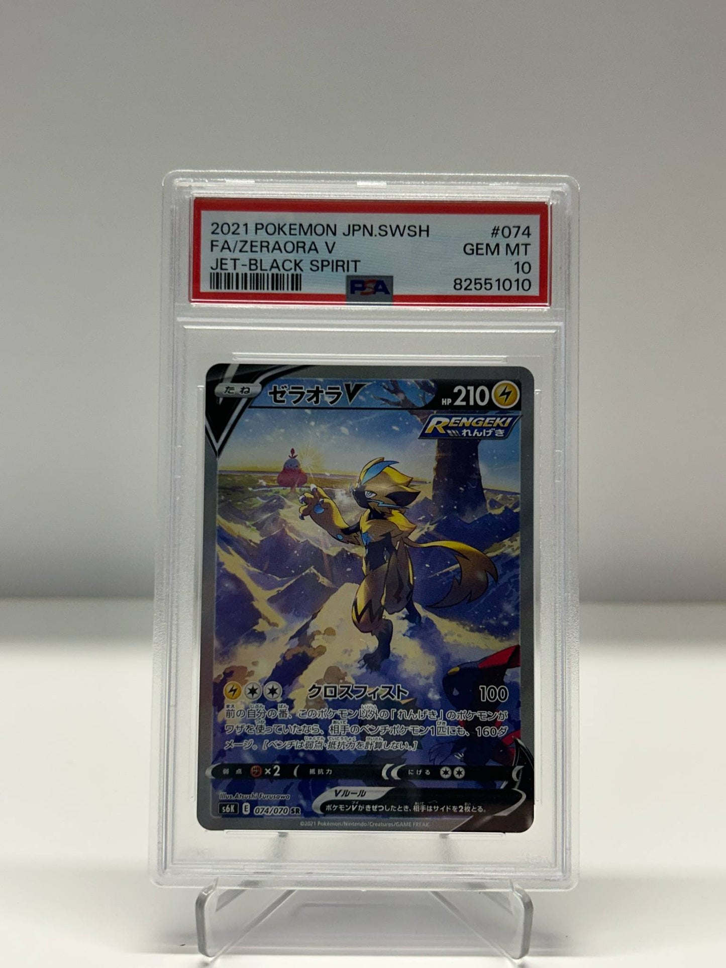 zeraora v super rare psa10 pokemon card