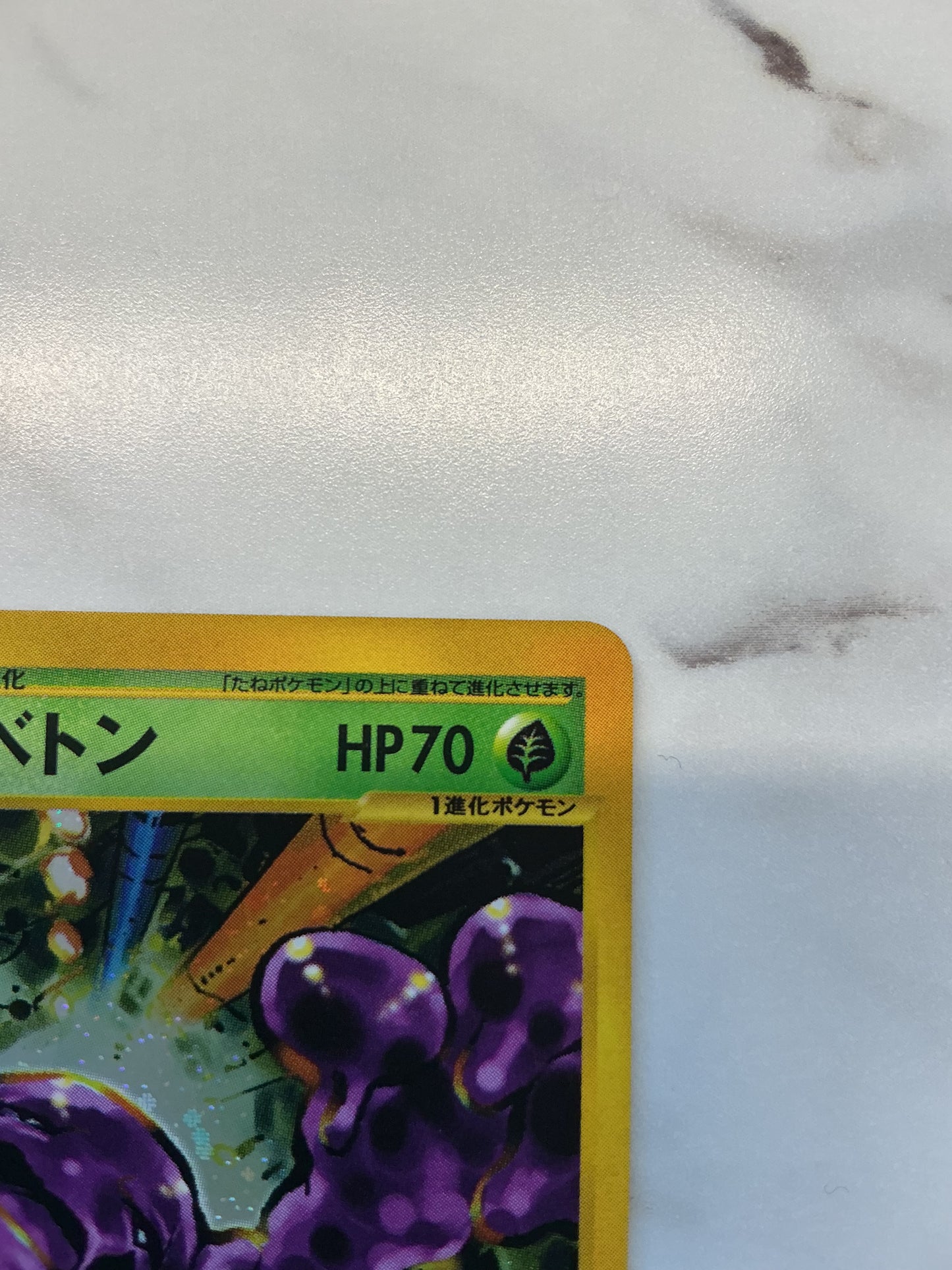 Muk- Holo - Town on No Map - 005/092 - 1st Edition