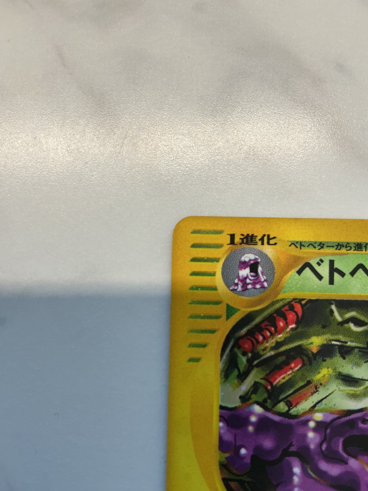 Muk- Holo - Town on No Map - 005/092 - 1st Edition