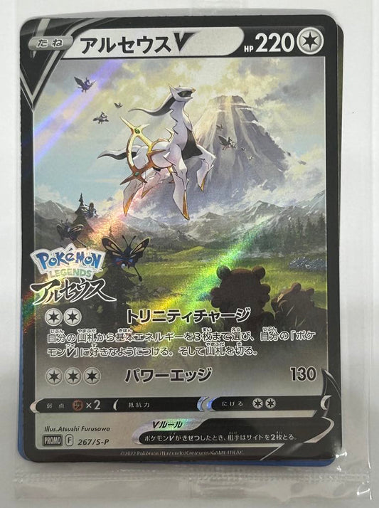 arceus Pokemon Card