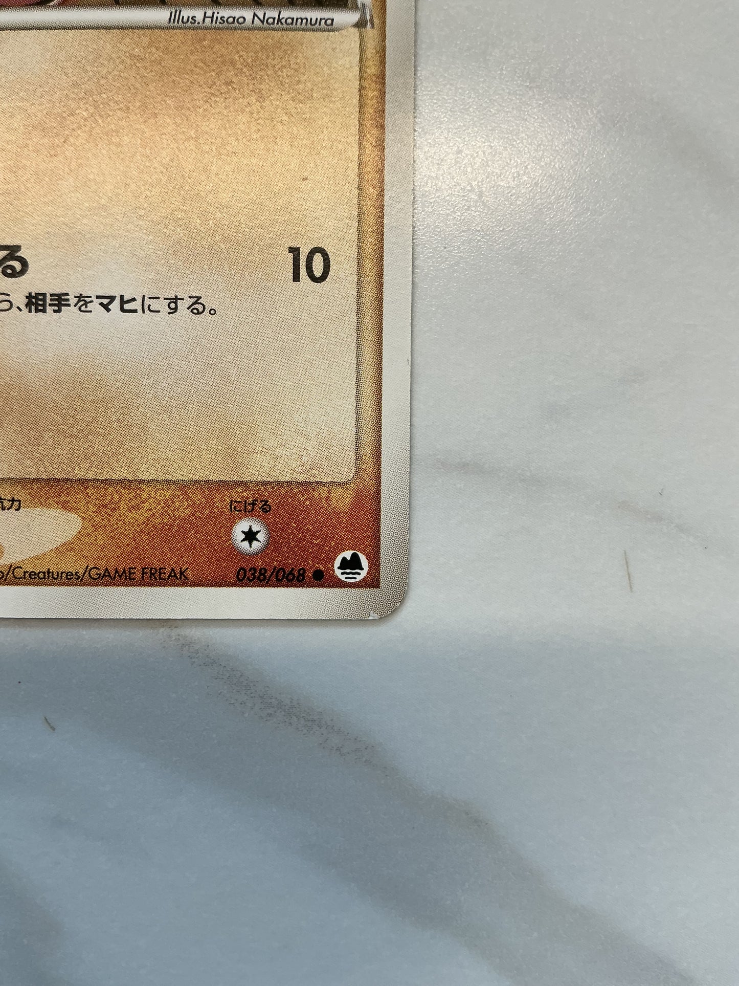 Shelder - 1st Edition - Offense & Defense of the Furthest Ends - 038/068 #1