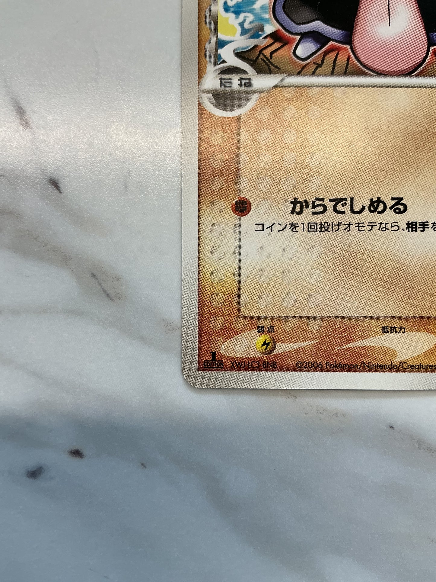 Shelder - 1st Edition - Offense & Defense of the Furthest Ends - 038/068 #2