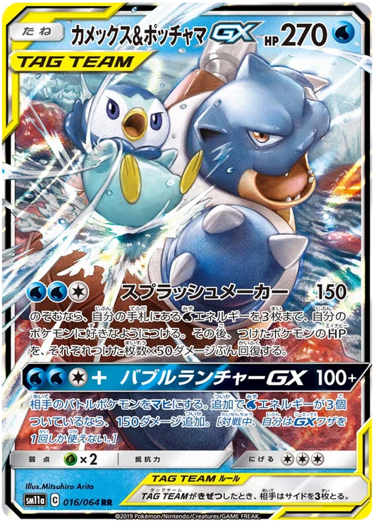 Japanese blastoise and piplup tag team pokemon card