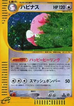 Blissey - Holo - The Town on No Map - 066/092 - 1st Edition