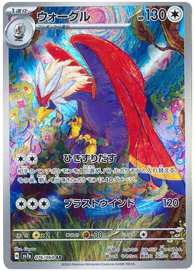japanese braviary art rare pokemon card