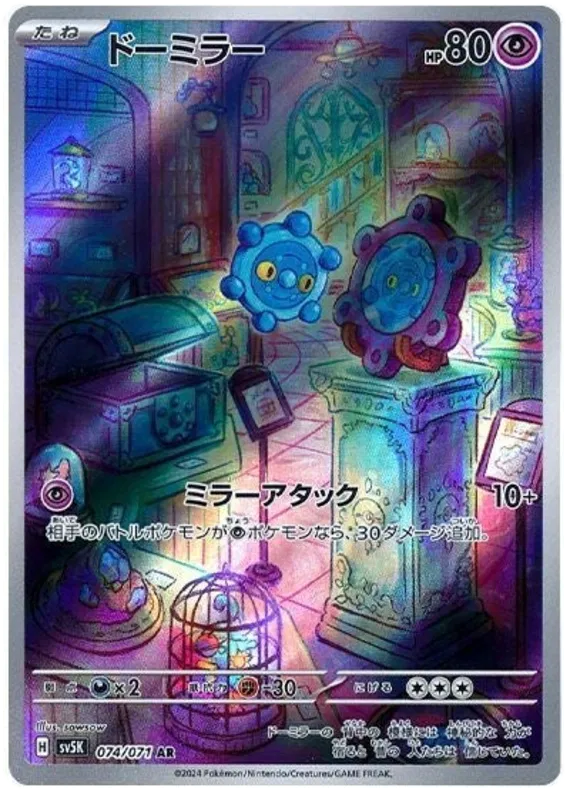 Bronzor Pokemon Card