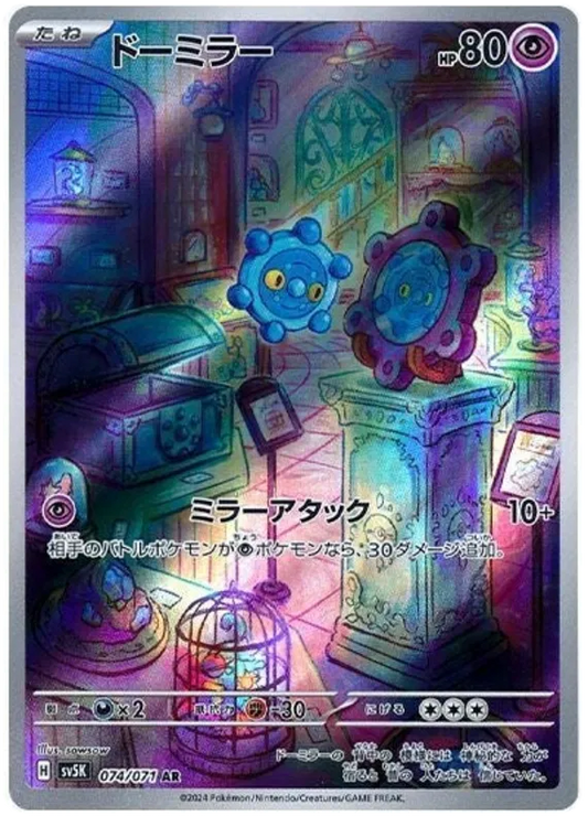 Bronzor Pokemon Card