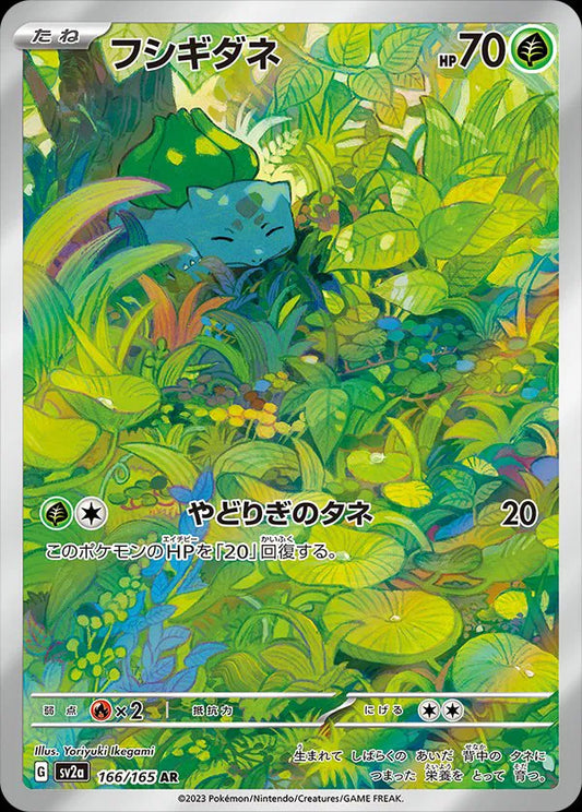Japanese Bulbasaur art rare pokemon card