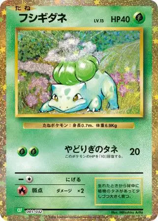 Japanese bulbasaur trading card game classic pokemon card