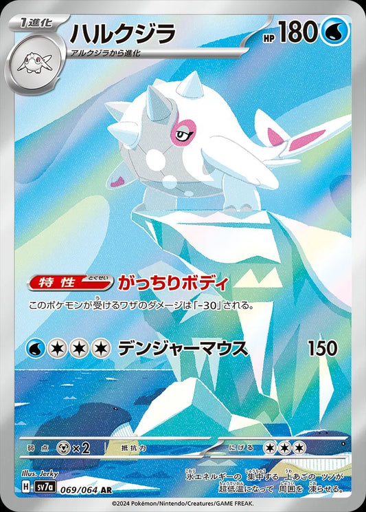 Japanese centitan art rare pokemon card