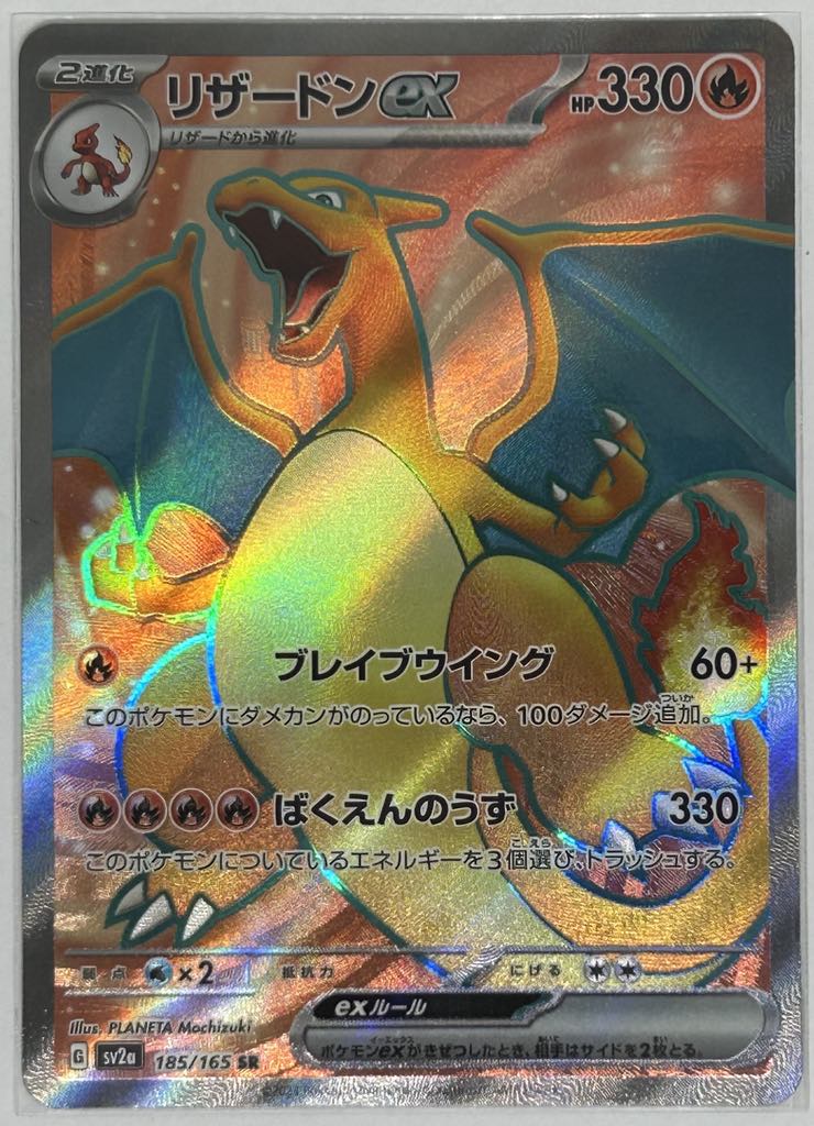 charizard ex Pokemon Card