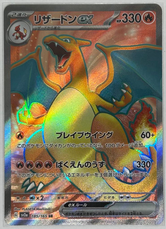 charizard ex Pokemon Card