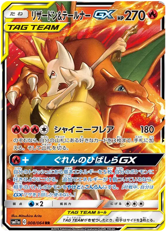Charizard & Braixen Tag Team Pokemon Card